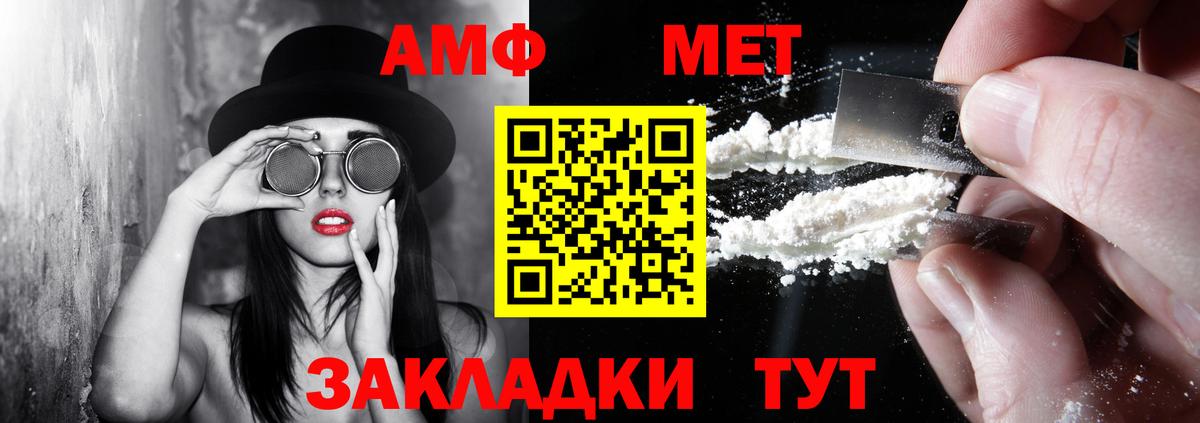 АМФЕТАМИН 97%  Вход с VPN  Амфетамин  Амфетамин  Мончегорск 