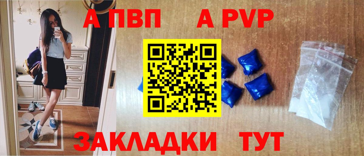 Альфа ПВП Соль  Вход с VPN  Мончегорск  А ПВП мука 