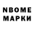 Марки 25I-NBOMe 1500мкг Vladislav Stashyk