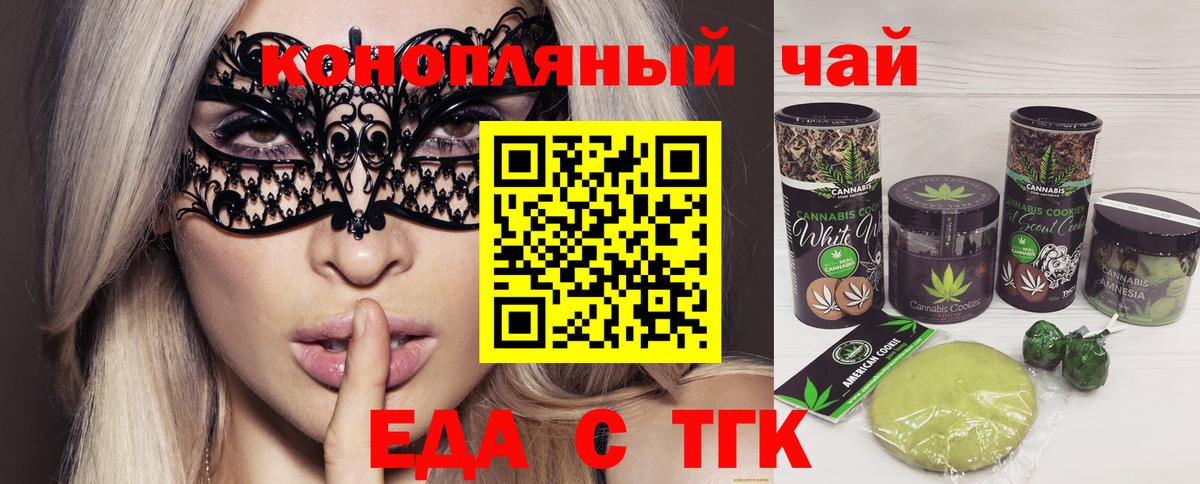 Мончегорск  Cannafood конопля  Вход с VPN 