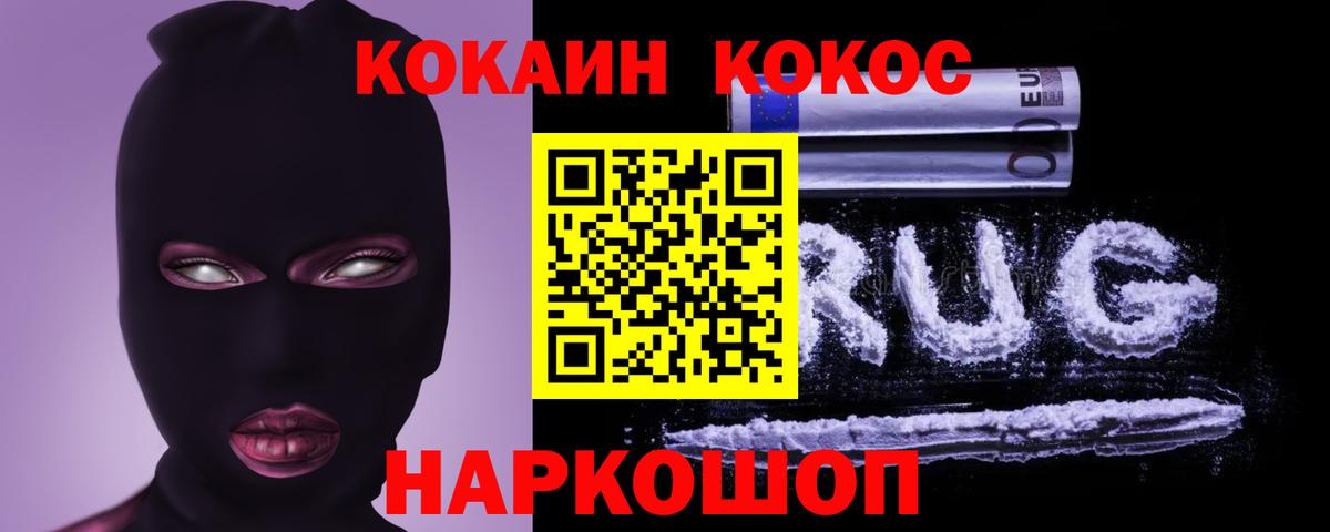 Мончегорск  Cocaine  Вход с VPN  COCAIN 98%  Кокаин Колумбийский 