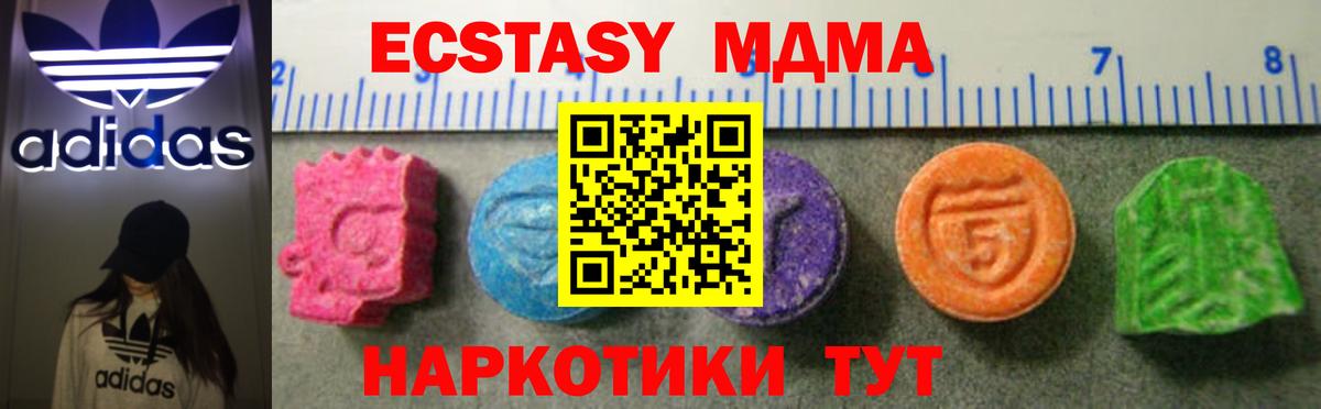 Мончегорск  Экстази 250 мг  Вход с VPN  ЭКСТАЗИ mix 