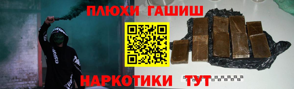 Мончегорск  Гашиш гарик  Гашиш  Вход с VPN  ГАШИШ 40% ТГК 