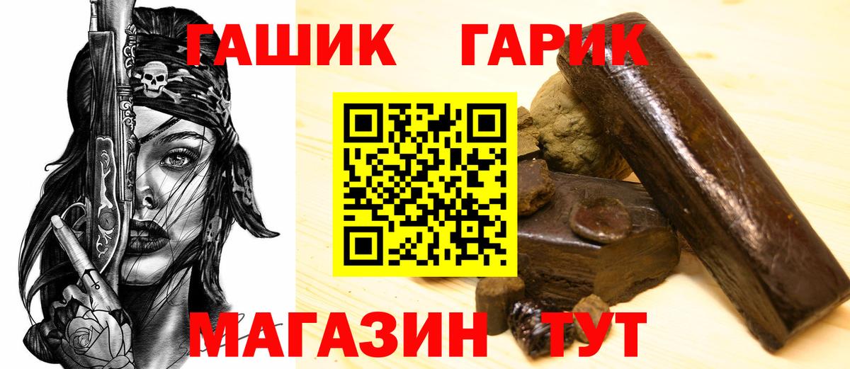 Гашиш убойный Мончегорск