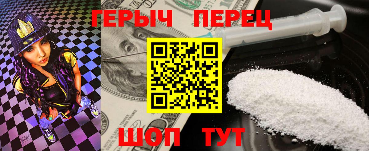 ГЕРОИН белый Мончегорск
