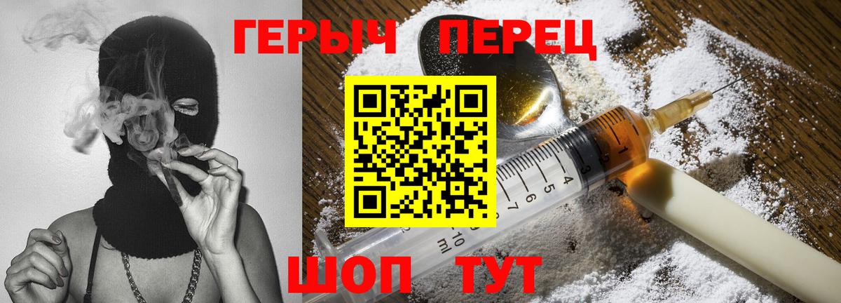 Мончегорск  ГЕРОИН афганец  Вход с VPN 