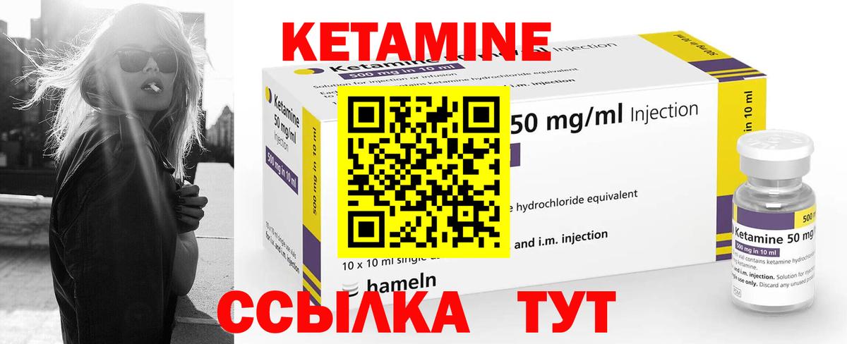 КЕТАМИН VHQ Мончегорск