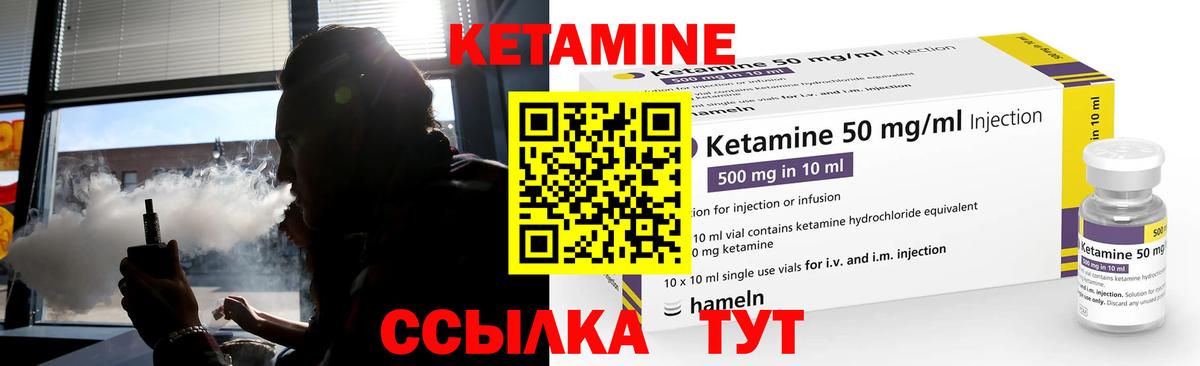 КЕТАМИН ketamine  КЕТАМИН VHQ  Вход с VPN  Мончегорск 