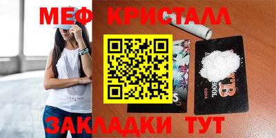 стафф Белорецк