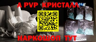 apvp Белореченск