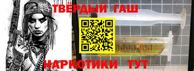 бутират Бердск