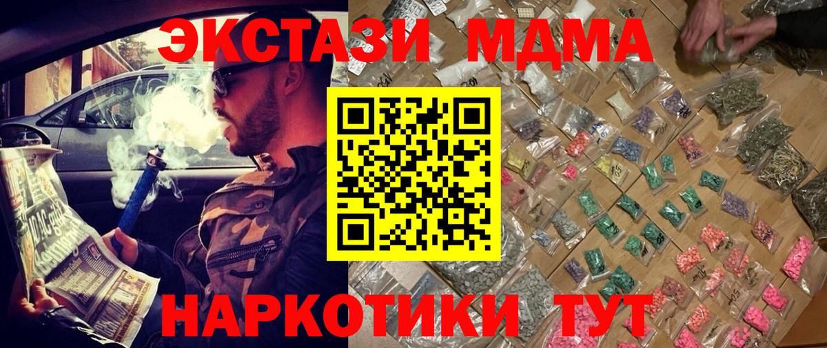 Мончегорск  МДМА Molly  МДМА Molly  Вход с VPN 