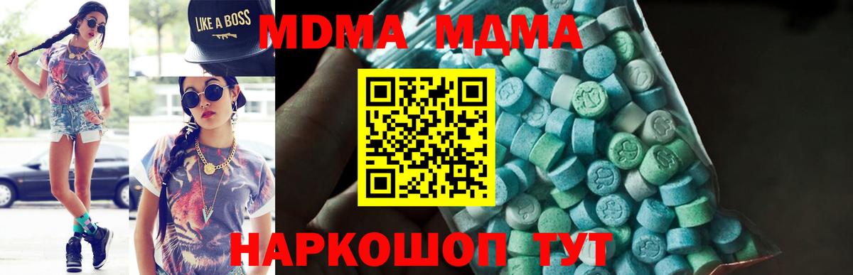 MDMA кристаллы Мончегорск