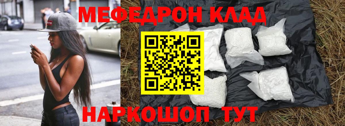 Мончегорск  МЯУ-МЯУ  МЯУ-МЯУ VHQ  Вход с VPN  МЕФ кристаллы 