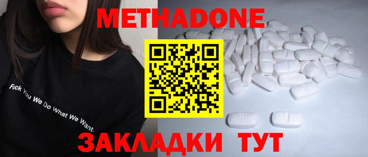 Метадон белоснежный Мончегорск