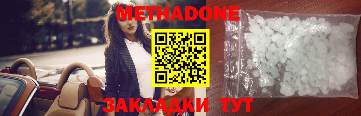 Мончегорск  гидра сайт  МЕТАДОН белоснежный  Вход с VPN  Метадон кристалл 
