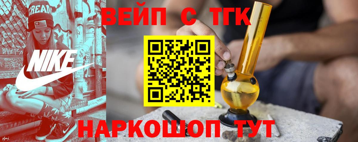 ТГК жижа  Вход с VPN  блэк спрут рабочий сайт  ТГК жижа  Мончегорск 