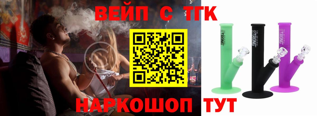 ТГК Wax Мончегорск