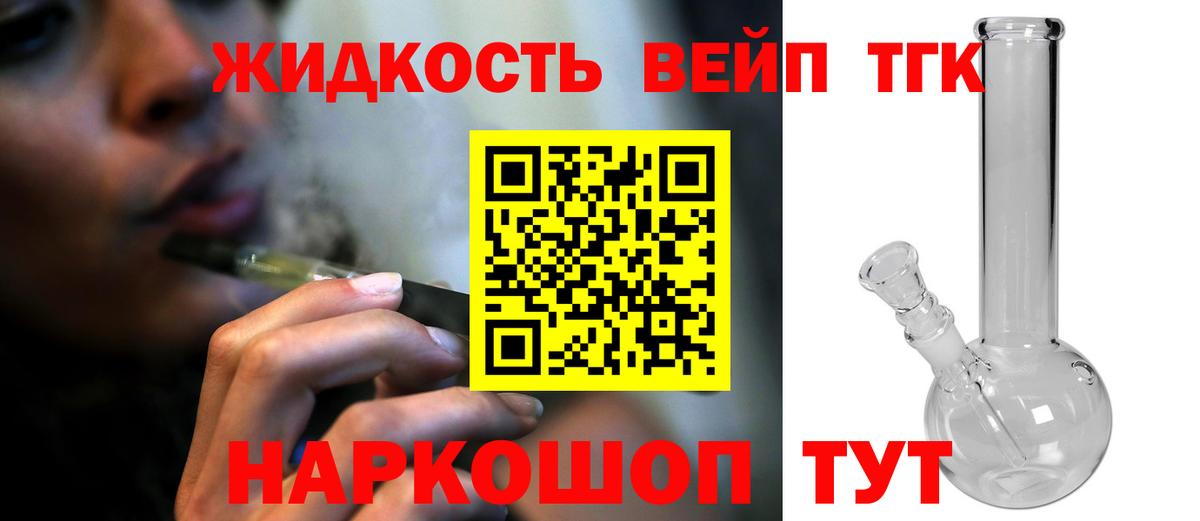 БУТИРАТ Мончегорск